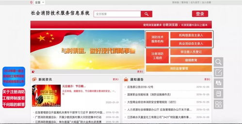 消防工程师在社会消防技术服务机构中的执业发展