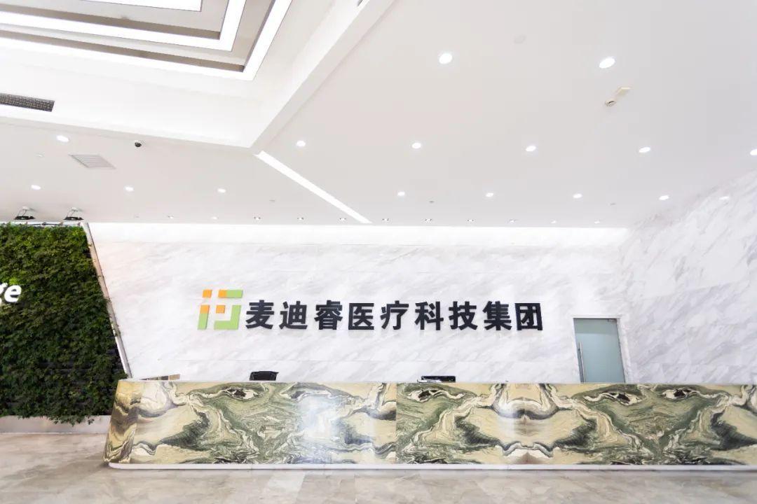 麦迪睿集团上海脉格医疗器械技术服务中试基地项目正式开工